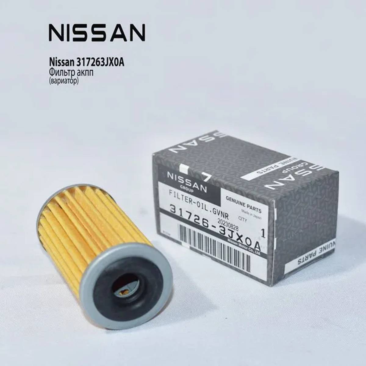 Фильтр АКПП внешний NISSAN Qashqai (J11) 13->/ Juke 10->/ Note 12->/ X-Trail 13->/ RENAULT Kaptur 16-> Фотография NISSAN 317263JX0A