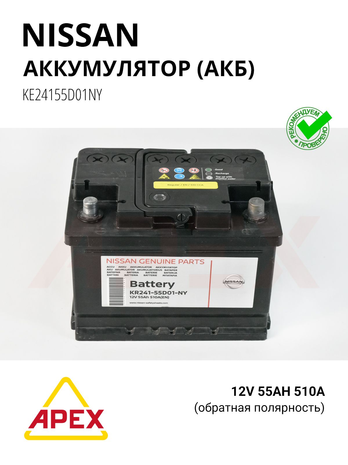 Фотография NISSAN KE24155D01NY