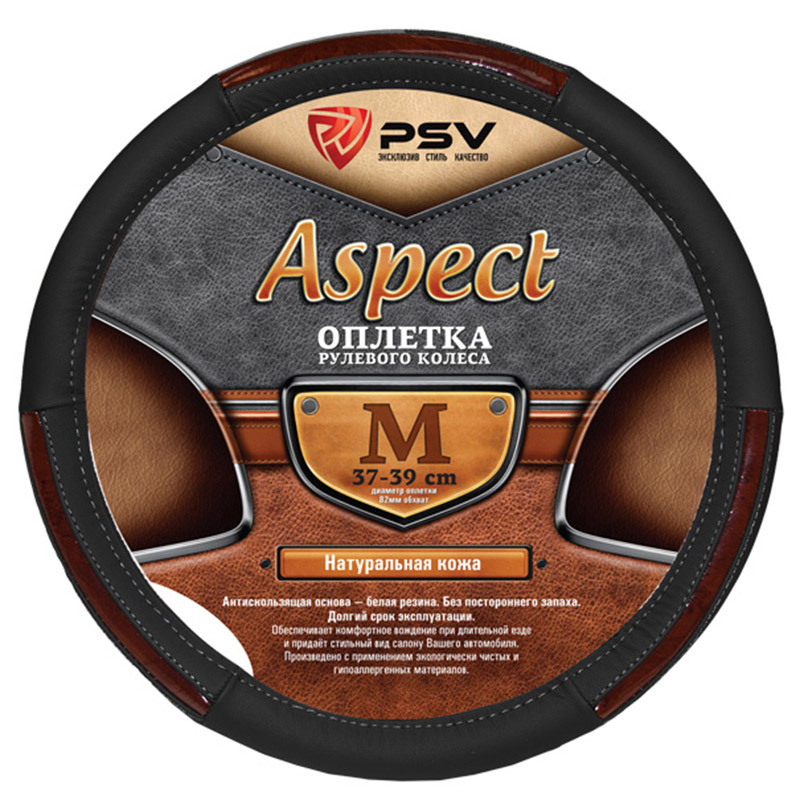 Оплетка на руль из натуральной кожи PSV ASPECT черный. размер M (37-39) см Фотография PSV 116968