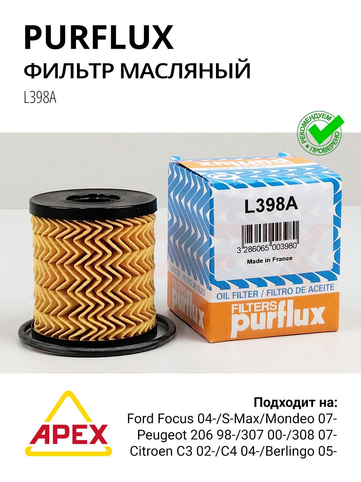 Фотография Purflux L398A