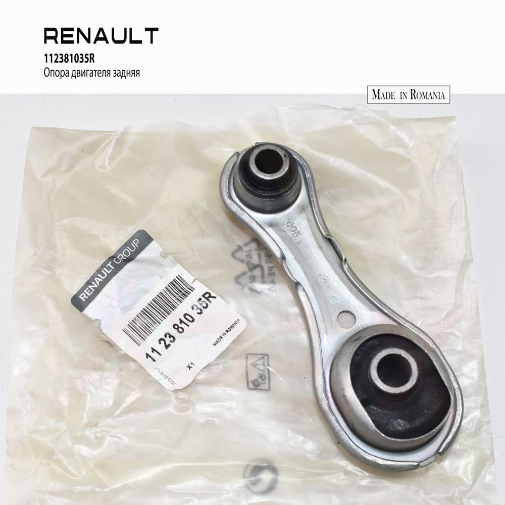 Фотография RENAULT 112381035R