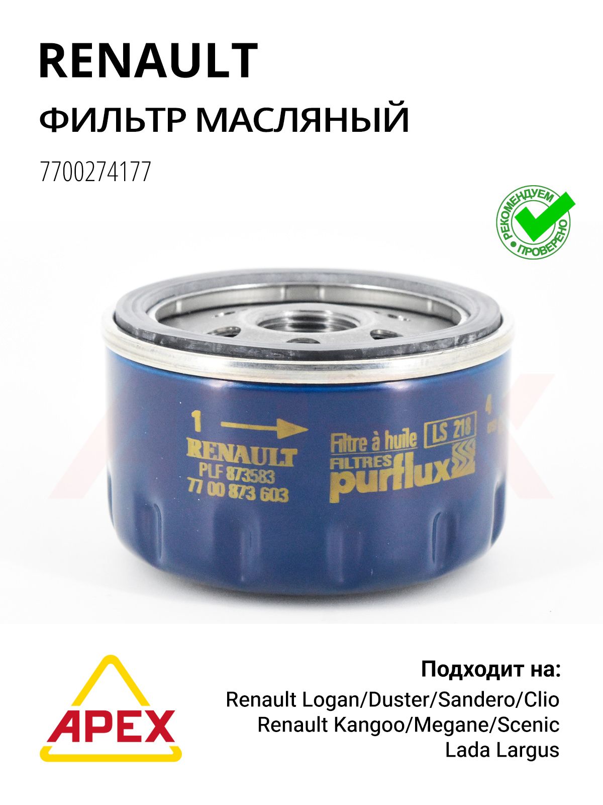 Фотография RENAULT 7700274177