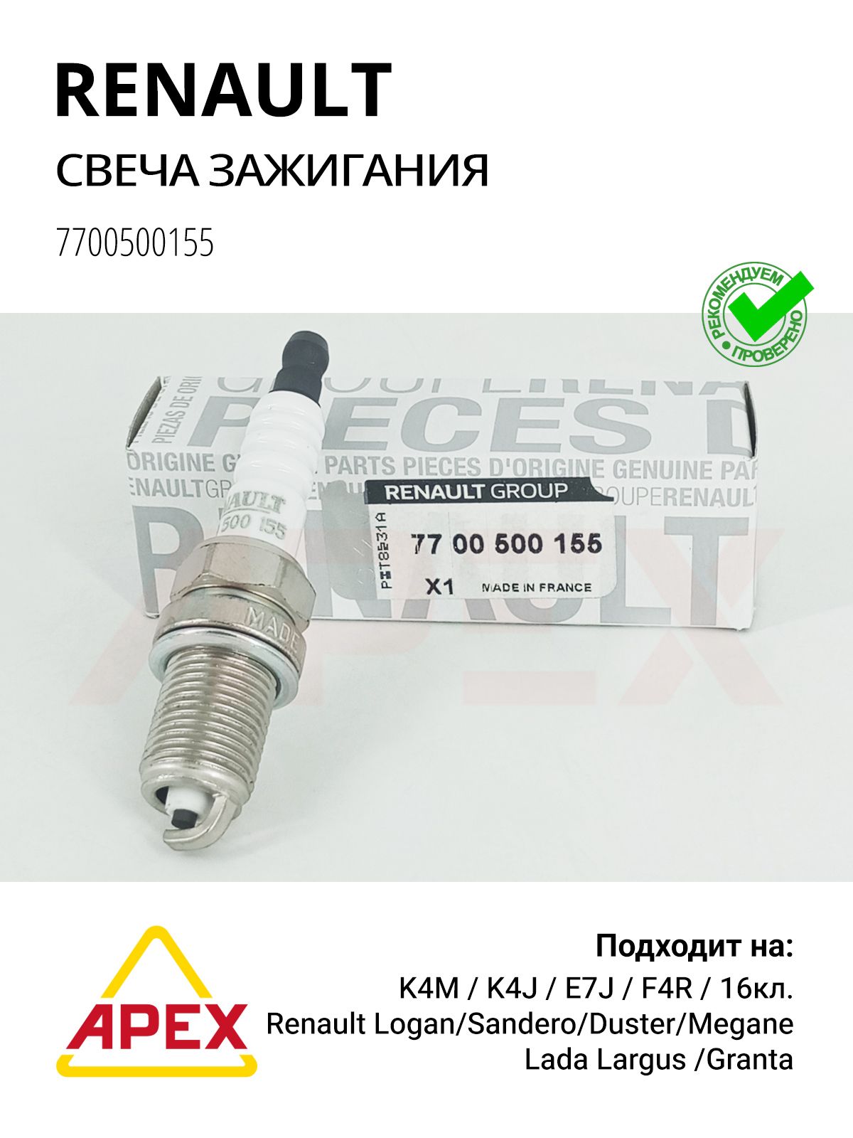 Фотография RENAULT 7700500155