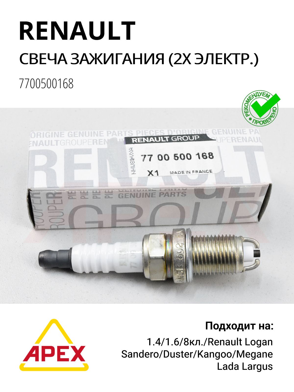 Фотография RENAULT 7700500168