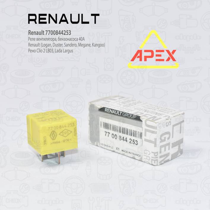 Реле вентилятора LB03 5-контактное LADA Largus. RENAULT Logan. Sandero. Duster 4 Фотография RENAULT 7700844253