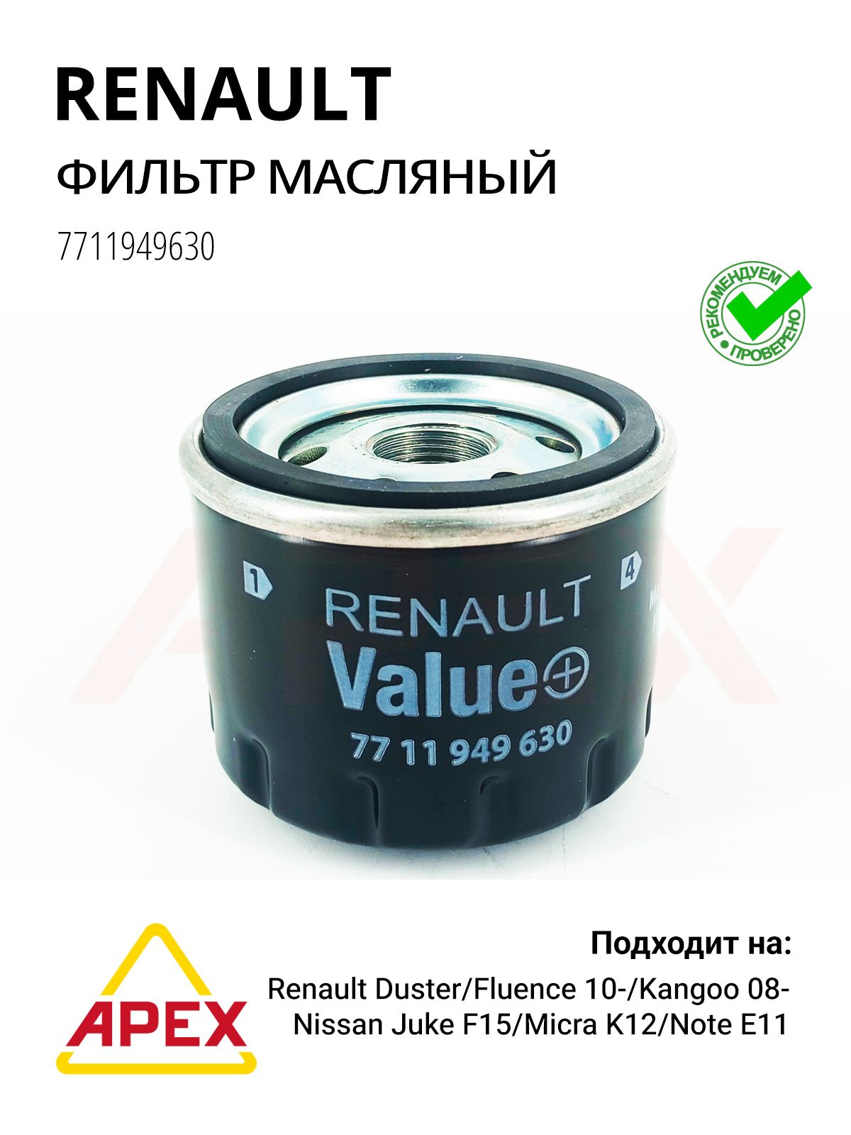 Фотография RENAULT 7711949630