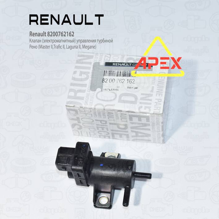 Клапан электромагнитный Фотография RENAULT 8200762162