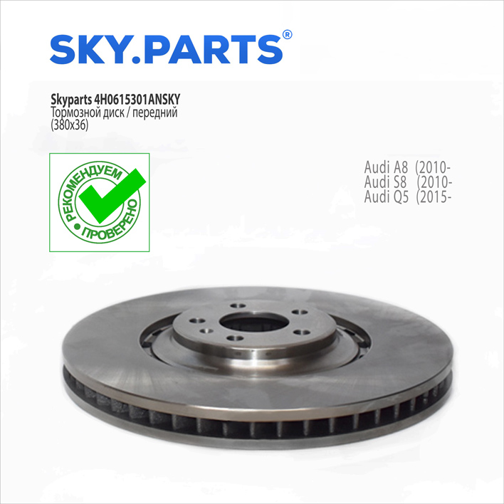 Фотография SKYPARTS 4H0615301ANSKY