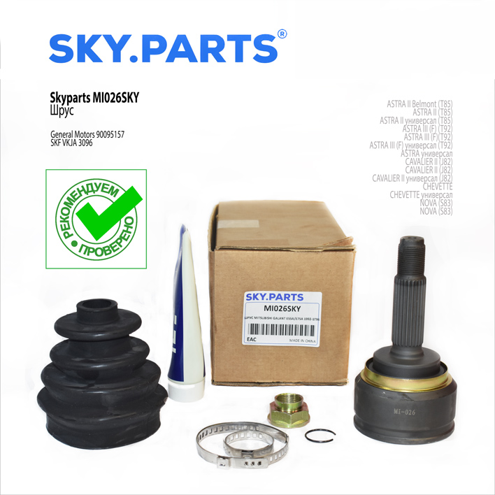 Фотография SKYPARTS MI026SKY