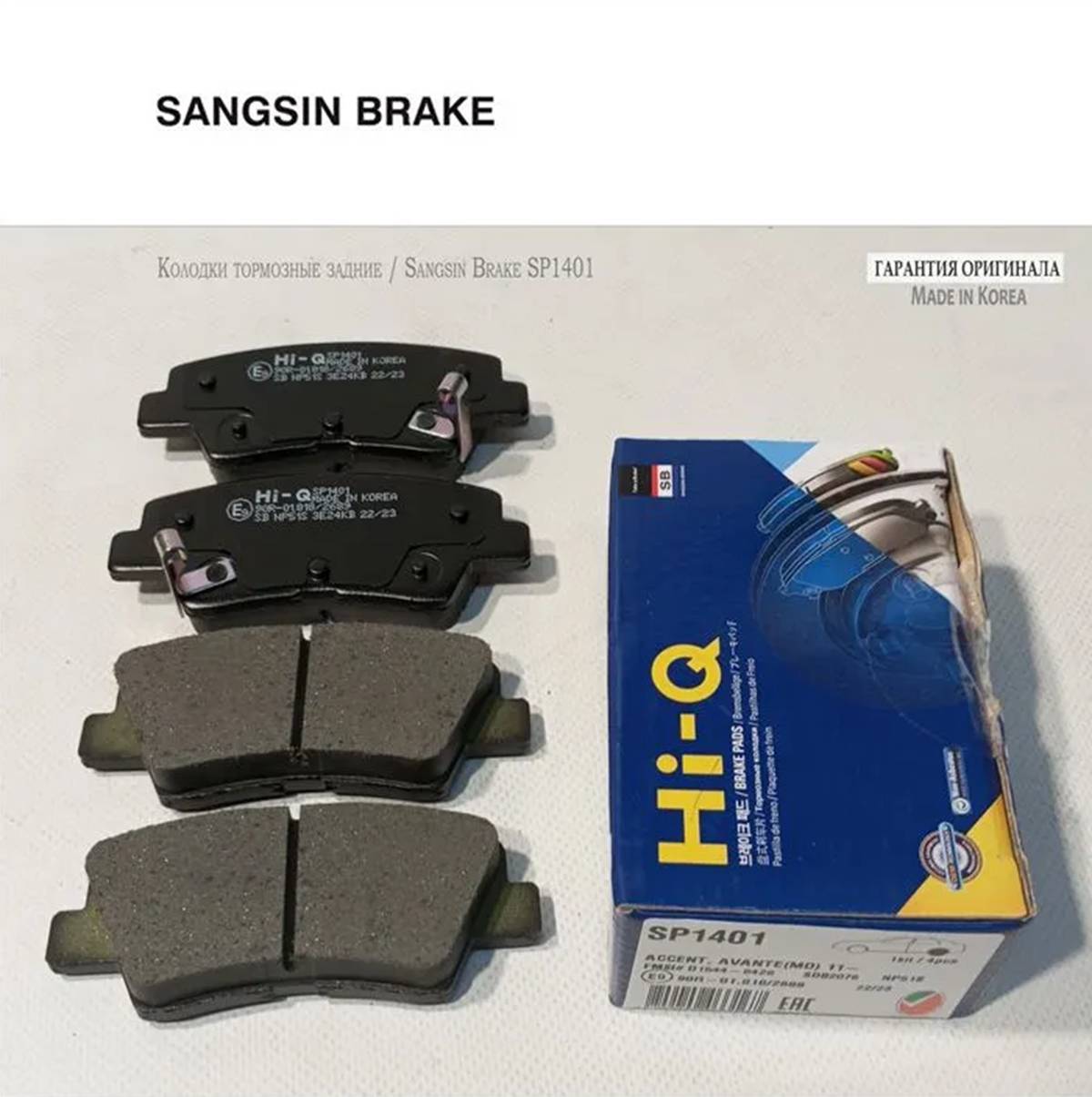 Фотография Sangsin Brake SP1401