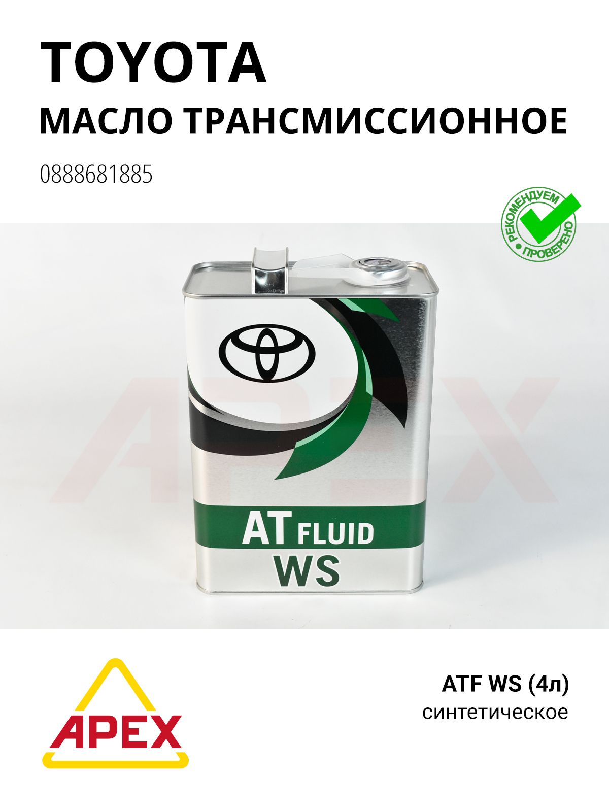 Фотография TOYOTA 0888681885