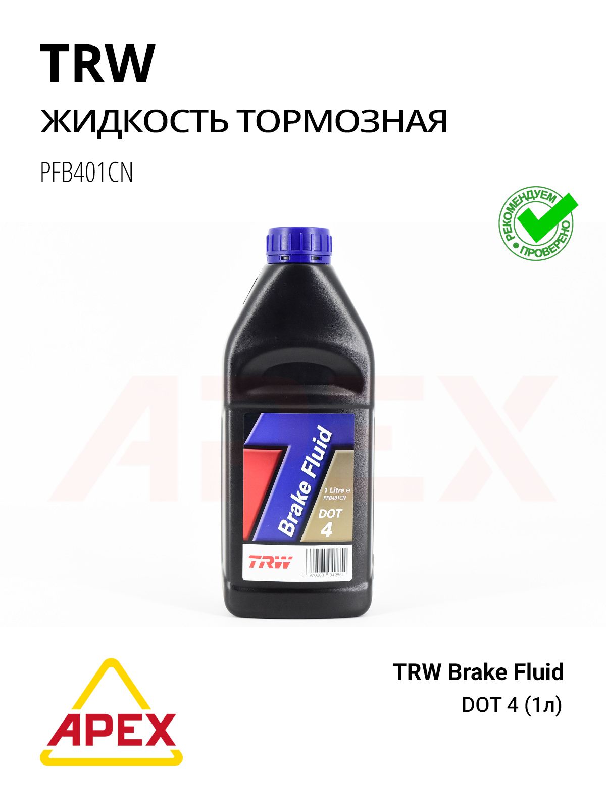 Фотография TRW PFB401CN